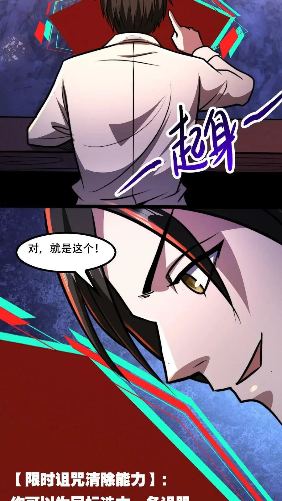第36话 一发入魂！ 第6页