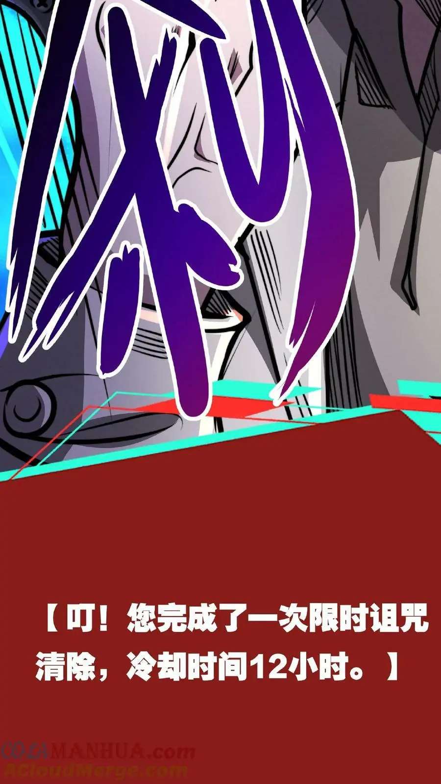 第36话 一发入魂！ 第9页