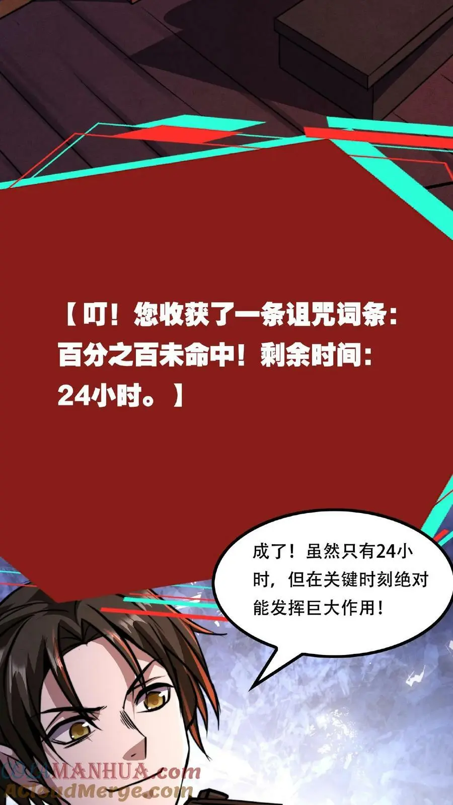 第36话 一发入魂！ 第11页