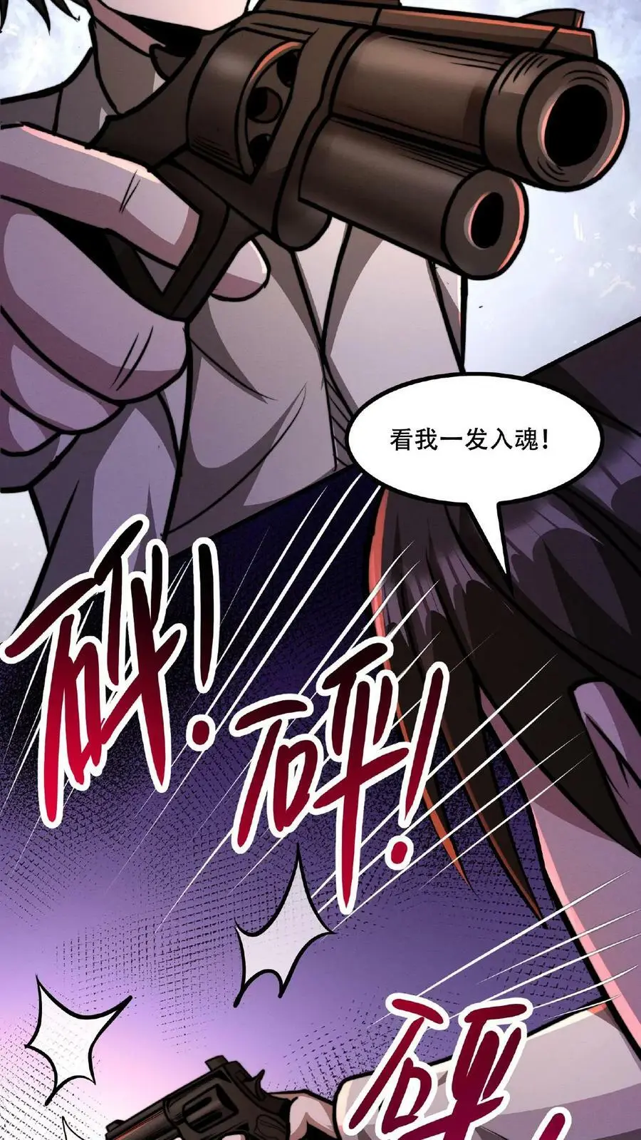 第36话 一发入魂！ 第12页