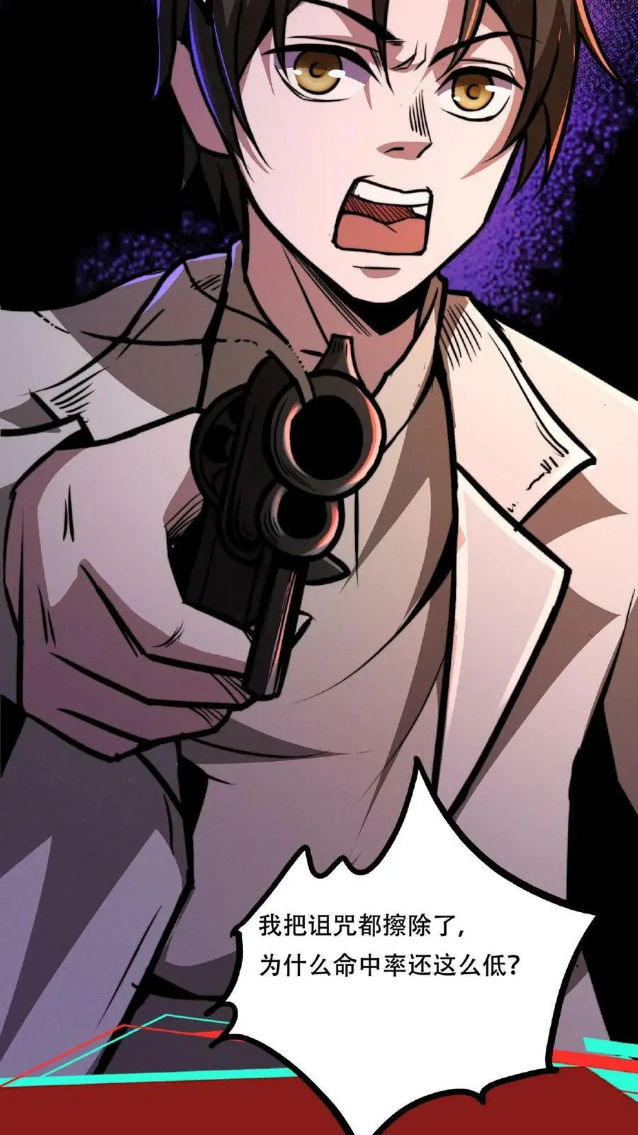 第36话 一发入魂！ 第14页