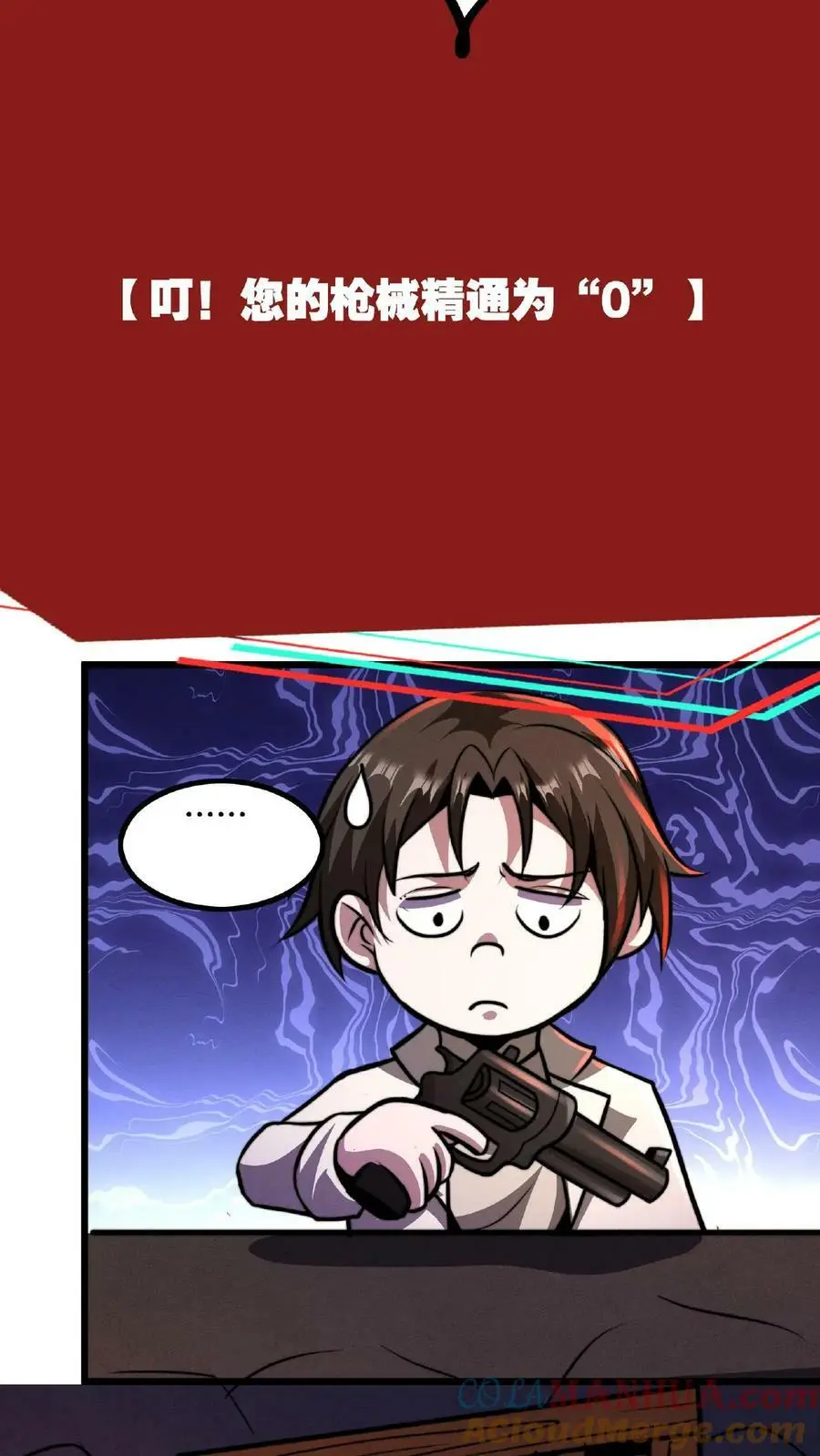 第36话 一发入魂！ 第15页