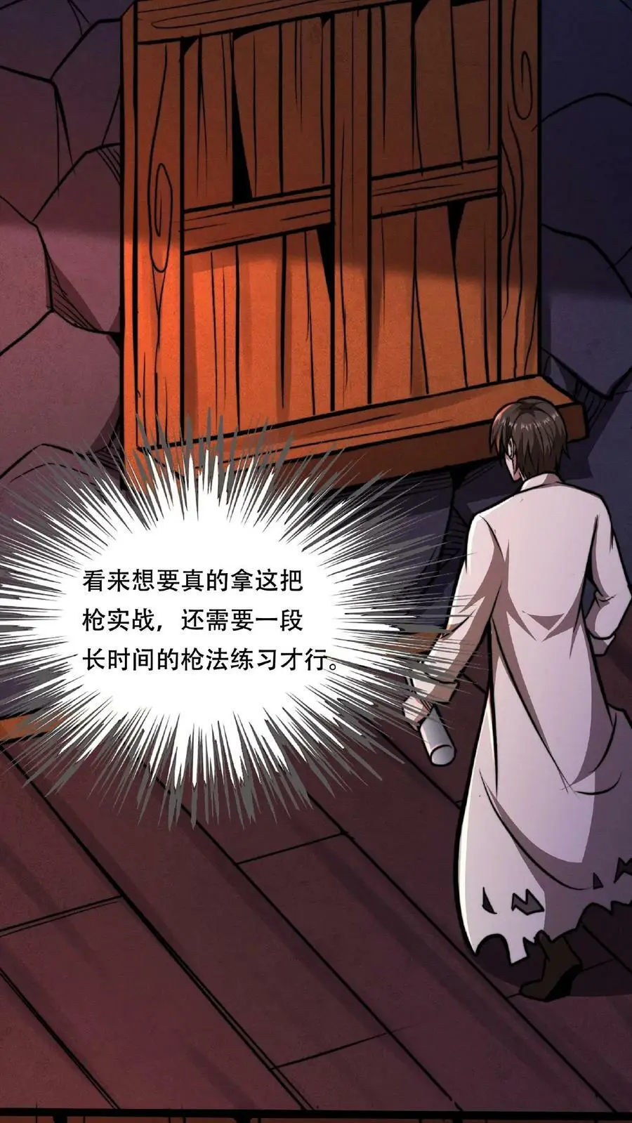第36话 一发入魂！ 第16页