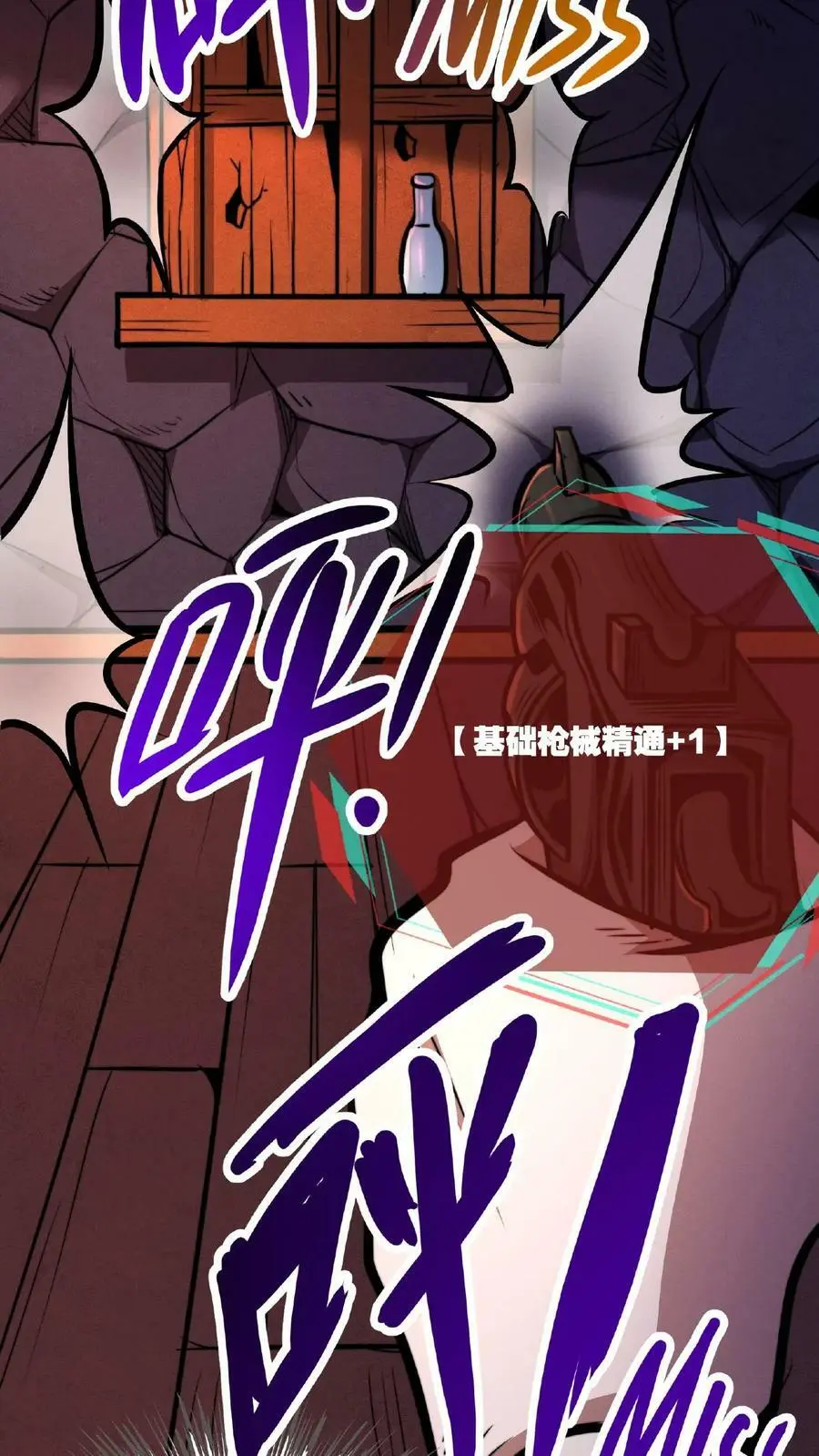 第36话 一发入魂！ 第18页