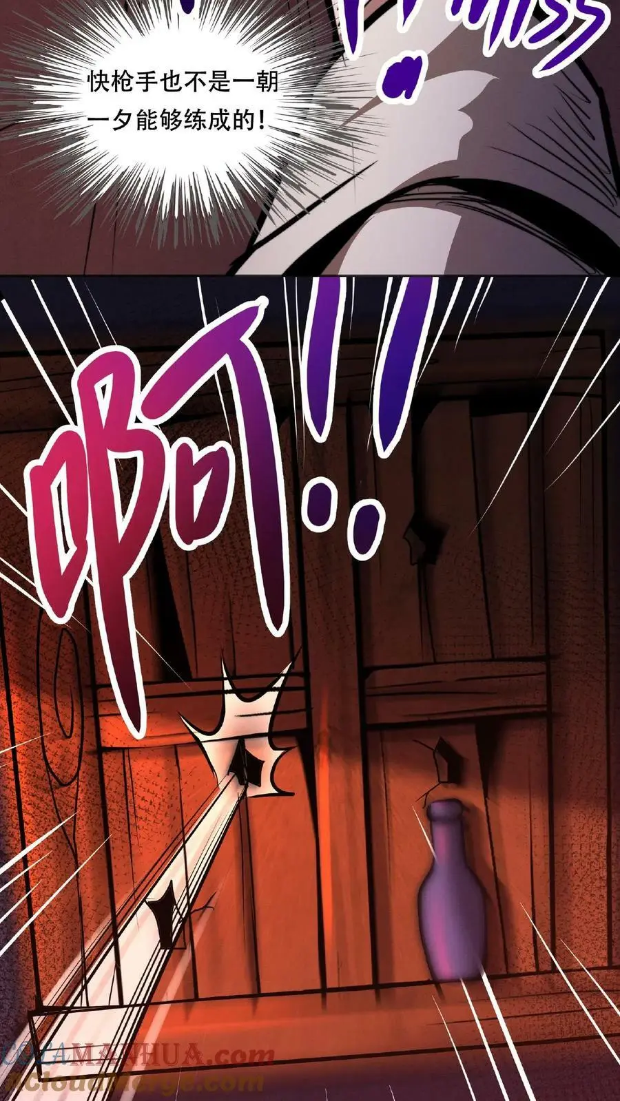 第36话 一发入魂！ 第19页