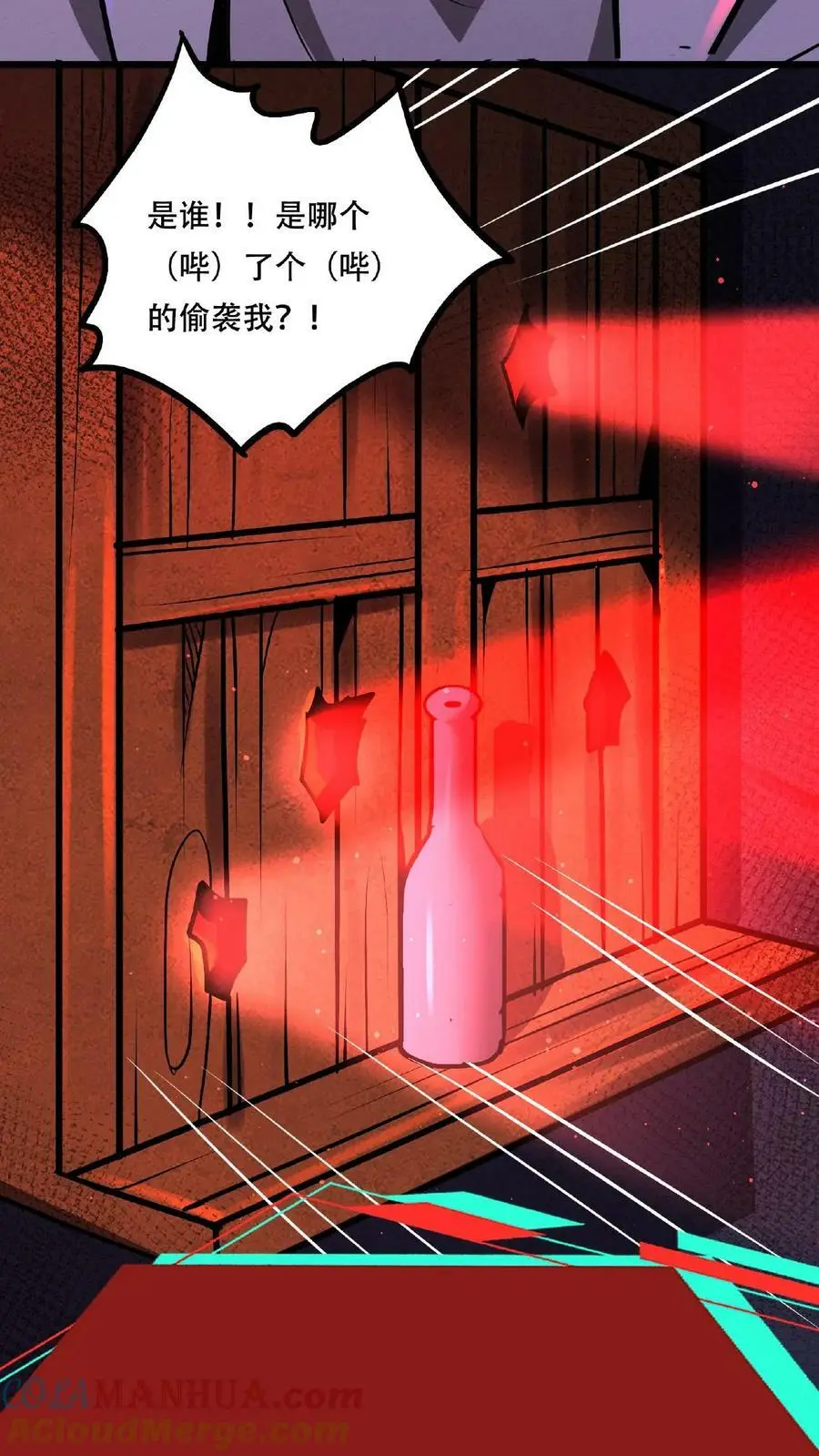 第36话 一发入魂！ 第21页