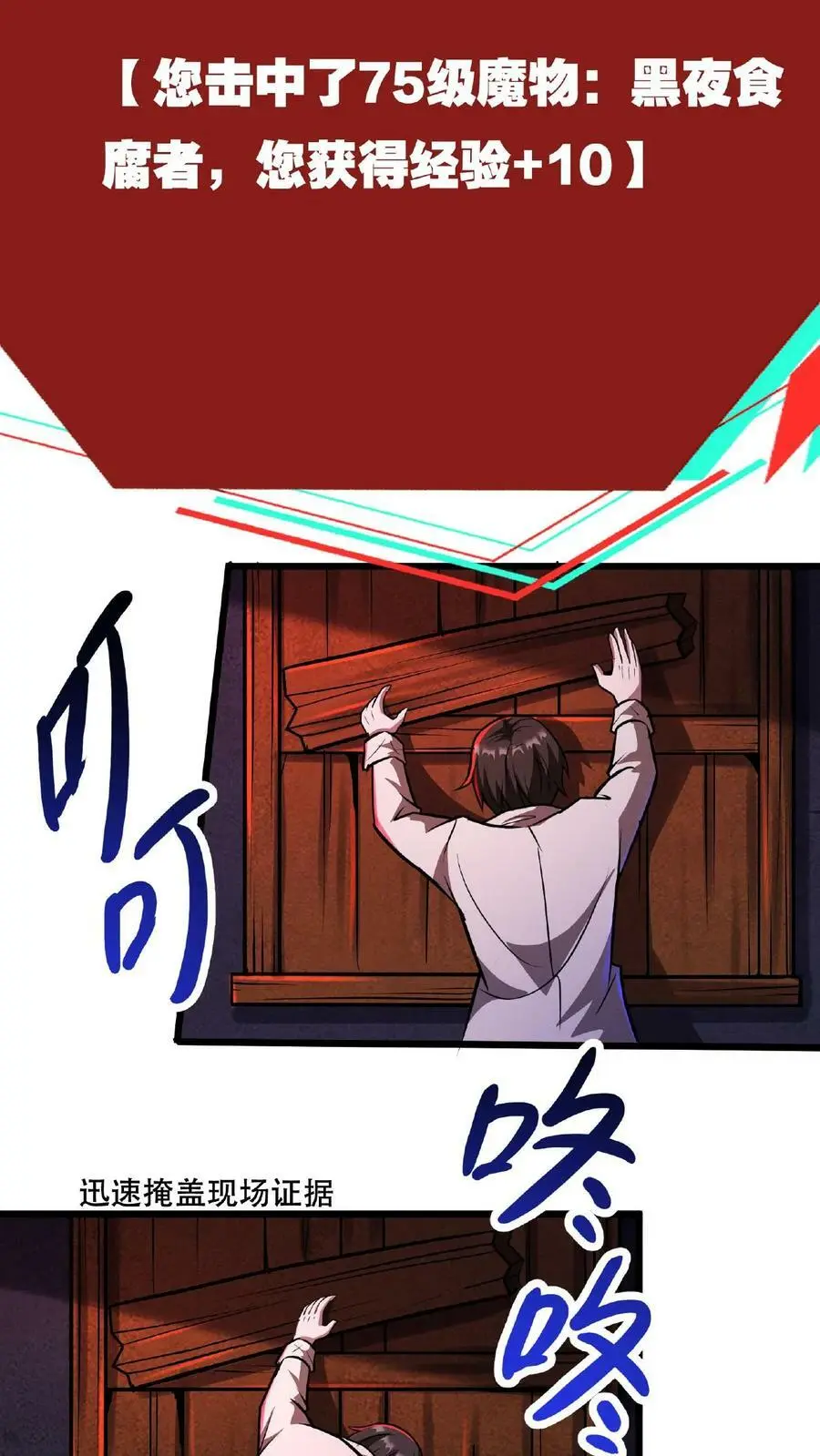 第36话 一发入魂！ 第22页