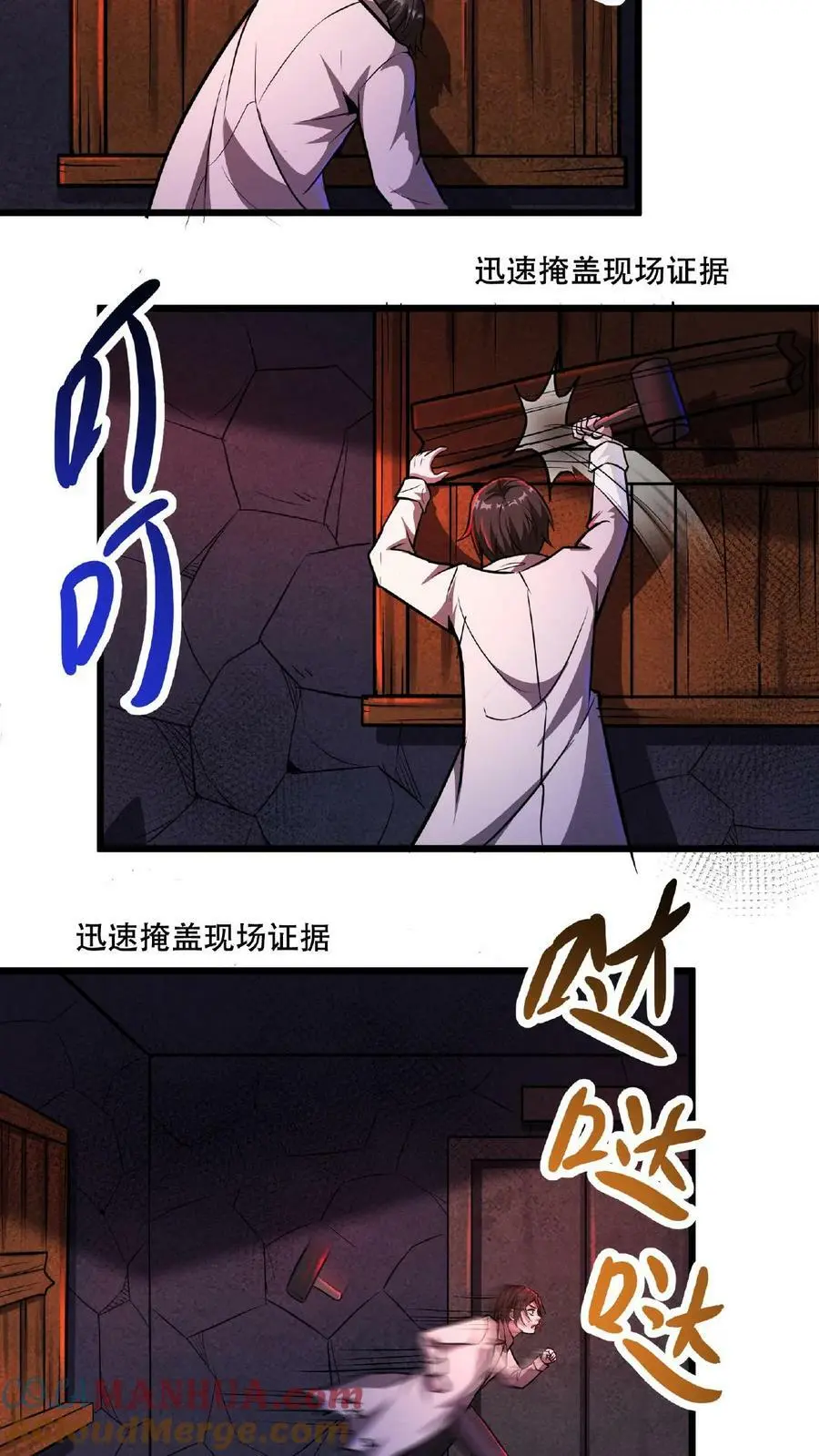 第36话 一发入魂！ 第23页