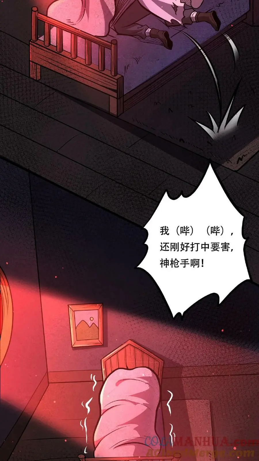第36话 一发入魂！ 第25页