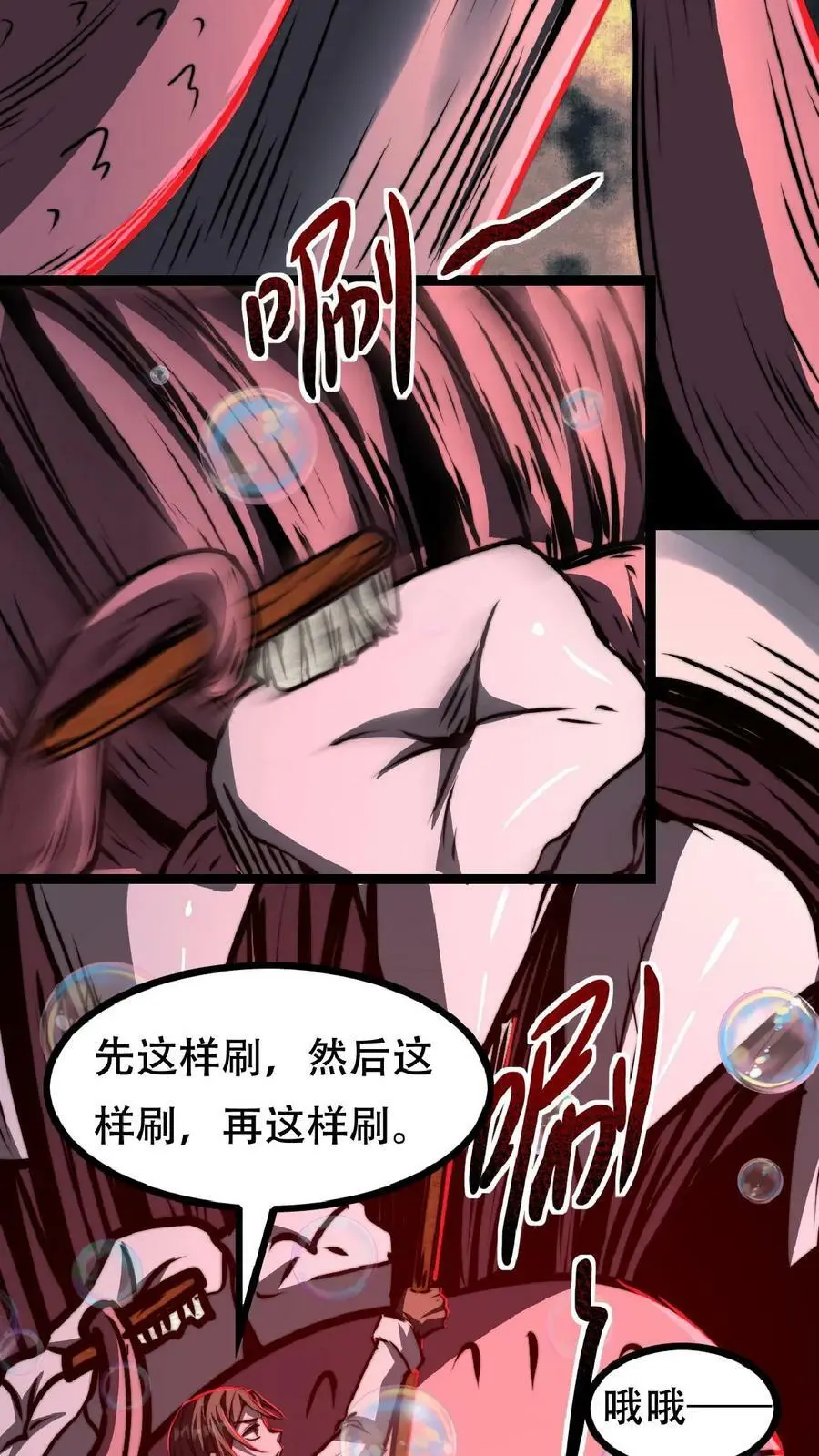 第35话 终身会员 第6页