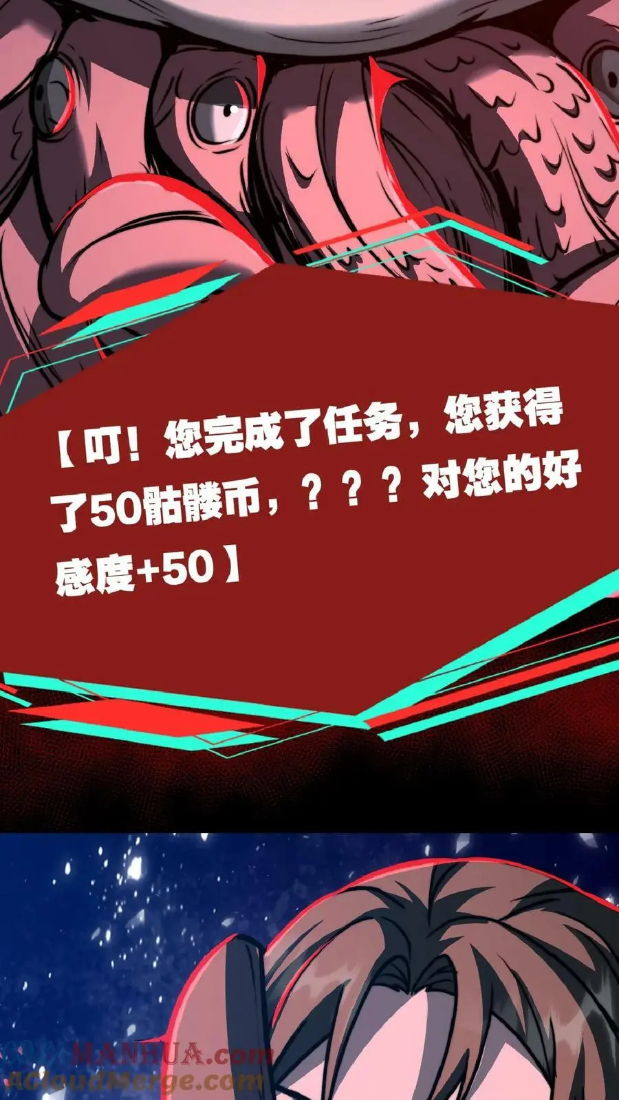 第35话 终身会员 第11页