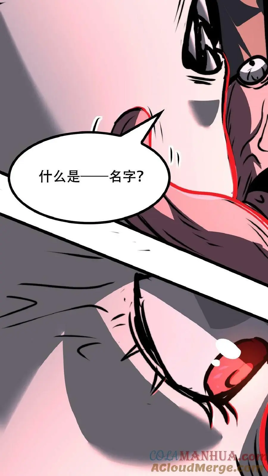第35话 终身会员 第17页