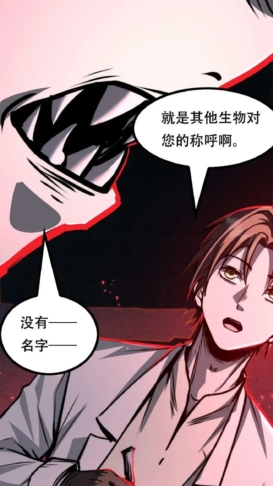 第35话 终身会员 第18页