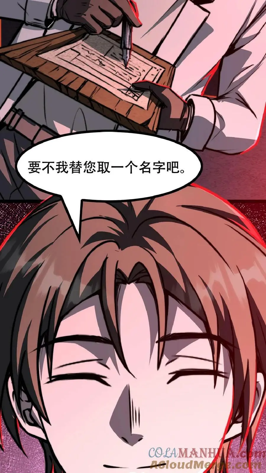 第35话 终身会员 第19页
