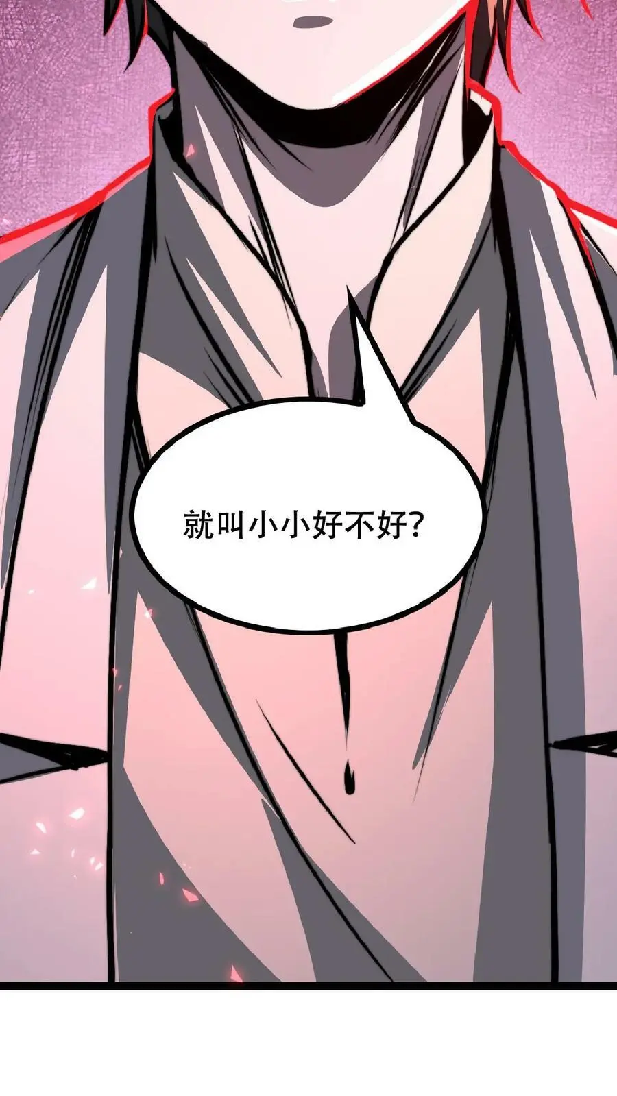 第35话 终身会员 第20页