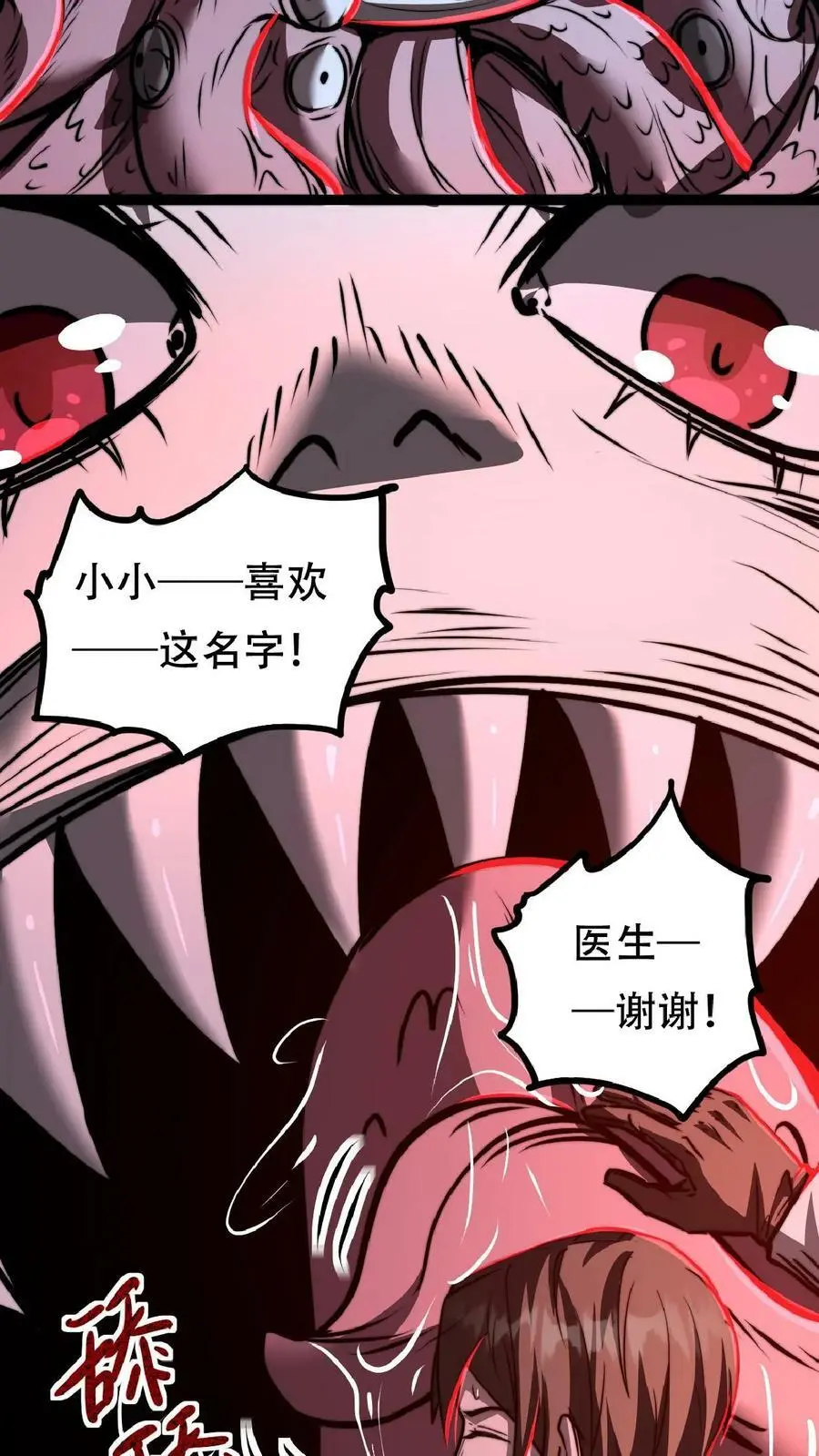 第35话 终身会员 第22页