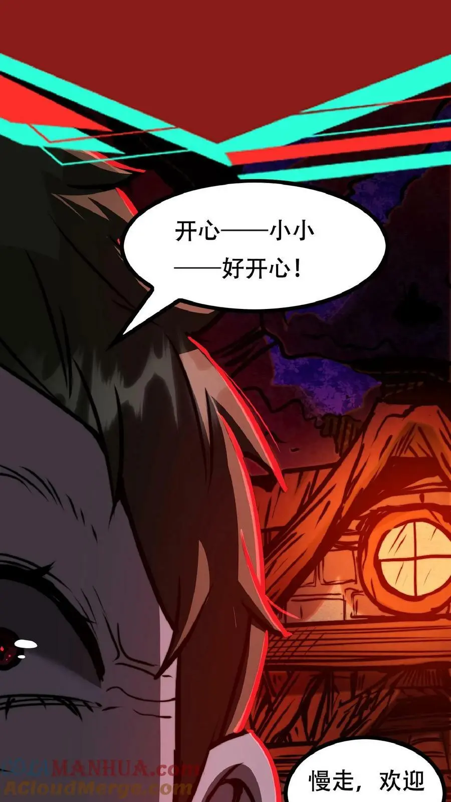 第35话 终身会员 第25页