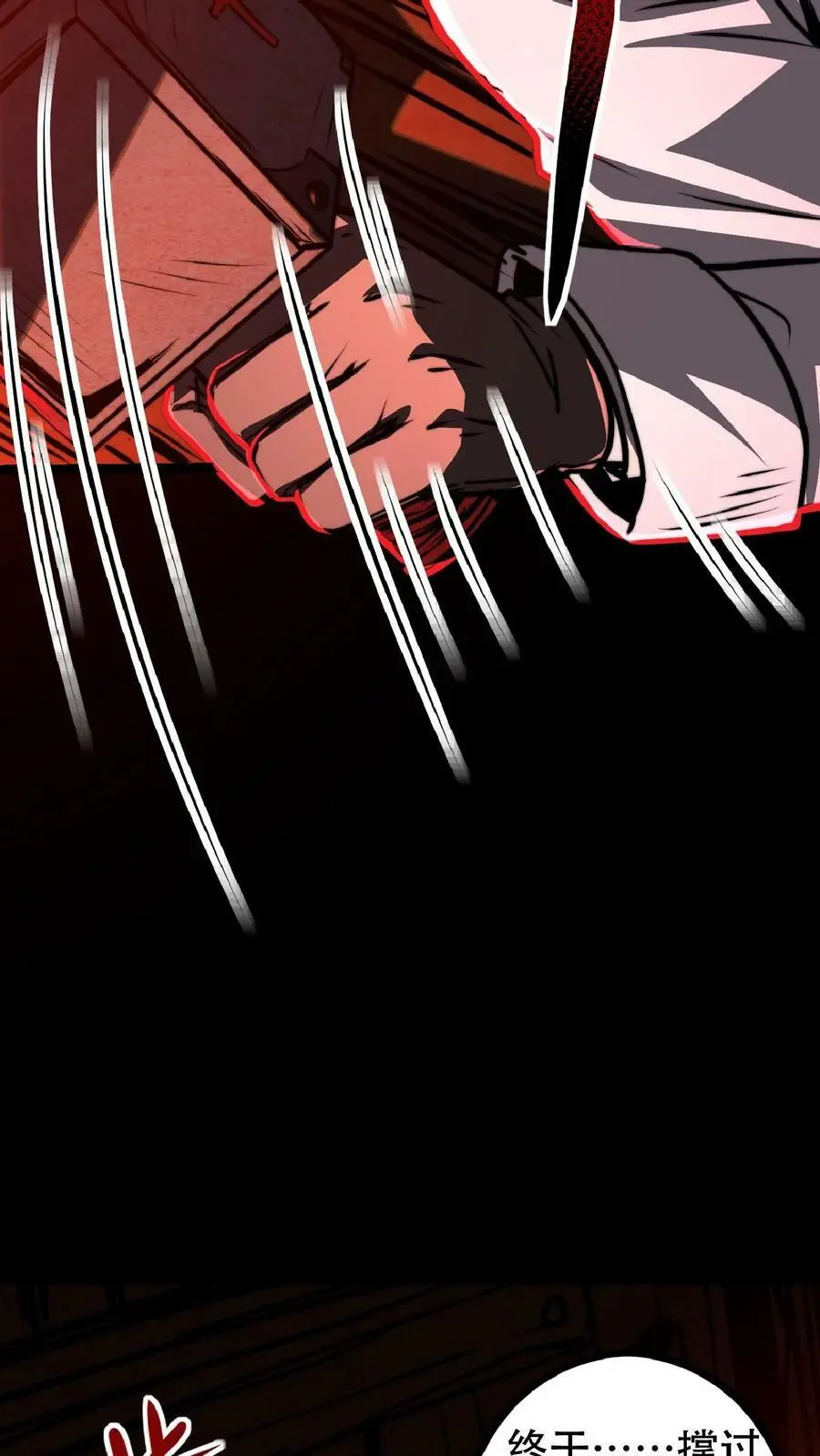 第35话 终身会员 第30页