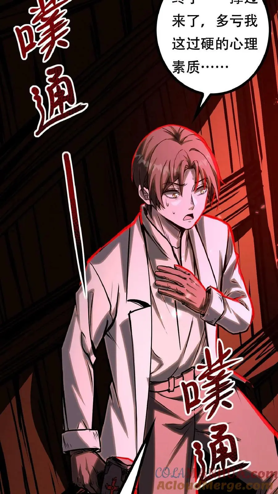 第35话 终身会员 第31页