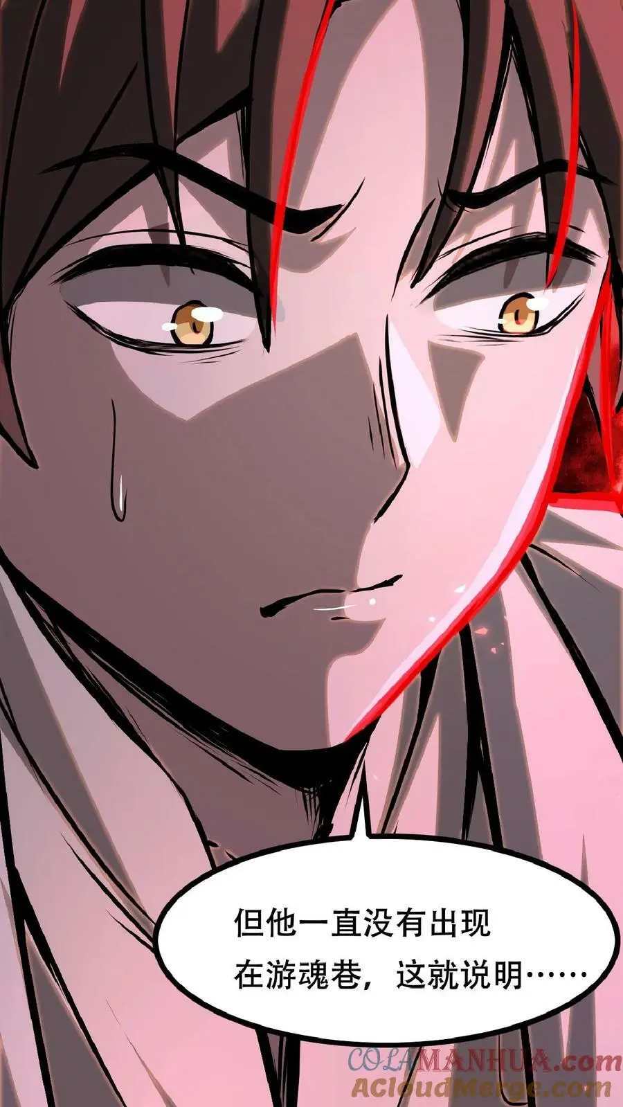 第35话 终身会员 第33页