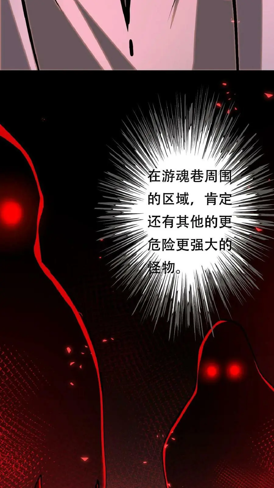第35话 终身会员 第34页