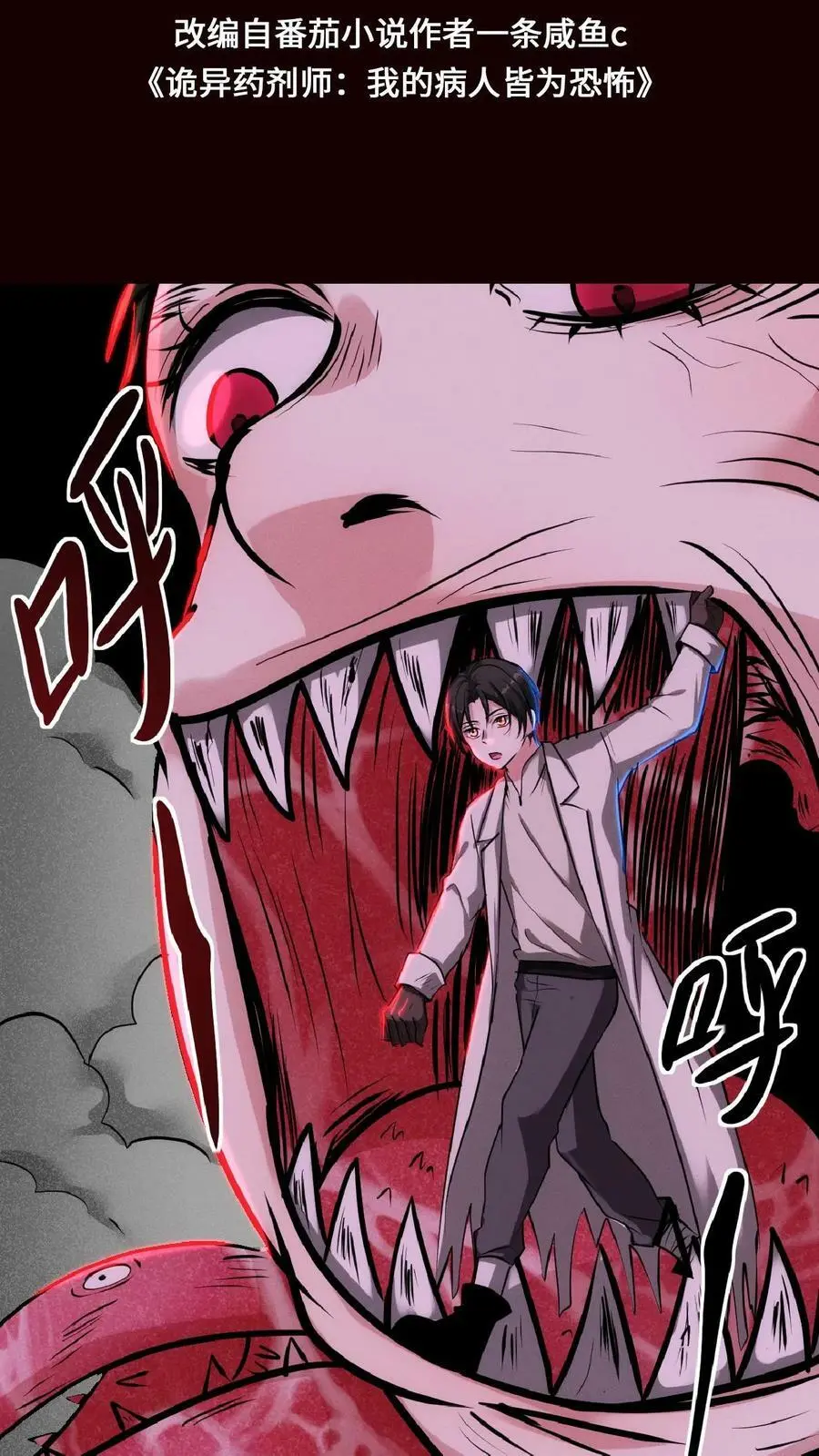 第34话 抱紧大腿 第2页