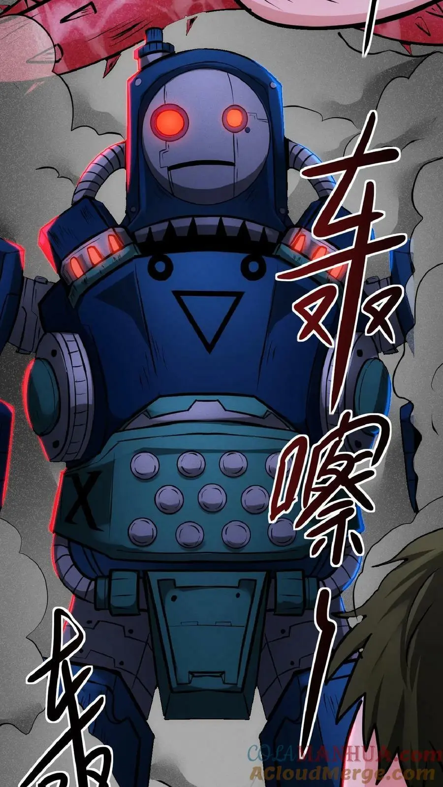 第34话 抱紧大腿 第3页