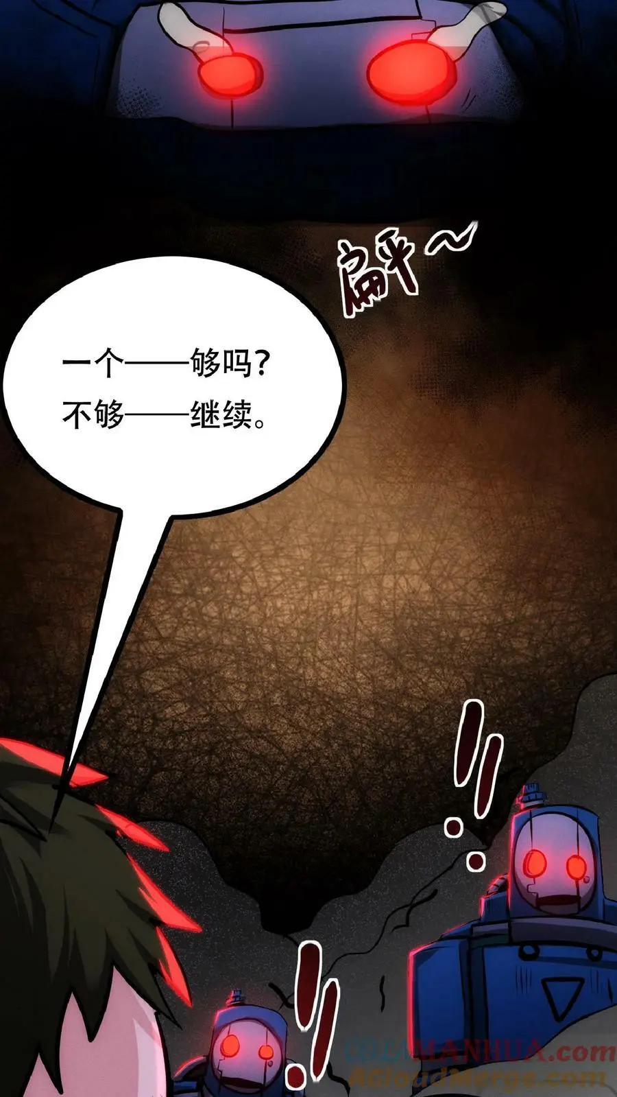 第34话 抱紧大腿 第15页