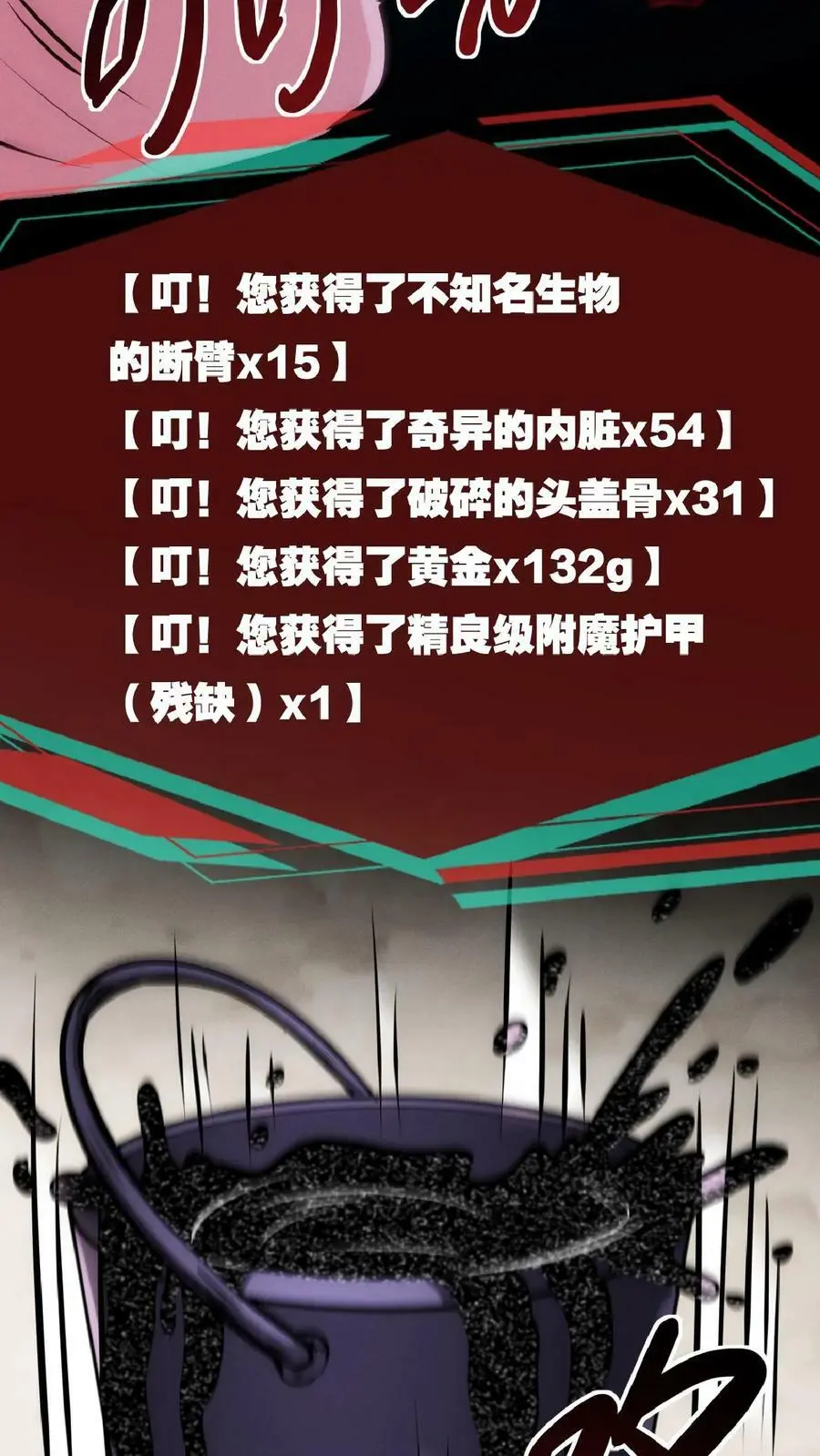 第34话 抱紧大腿 第28页