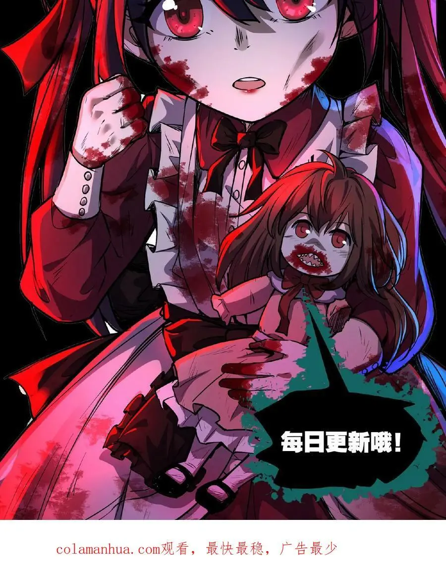第34话 抱紧大腿 第36页