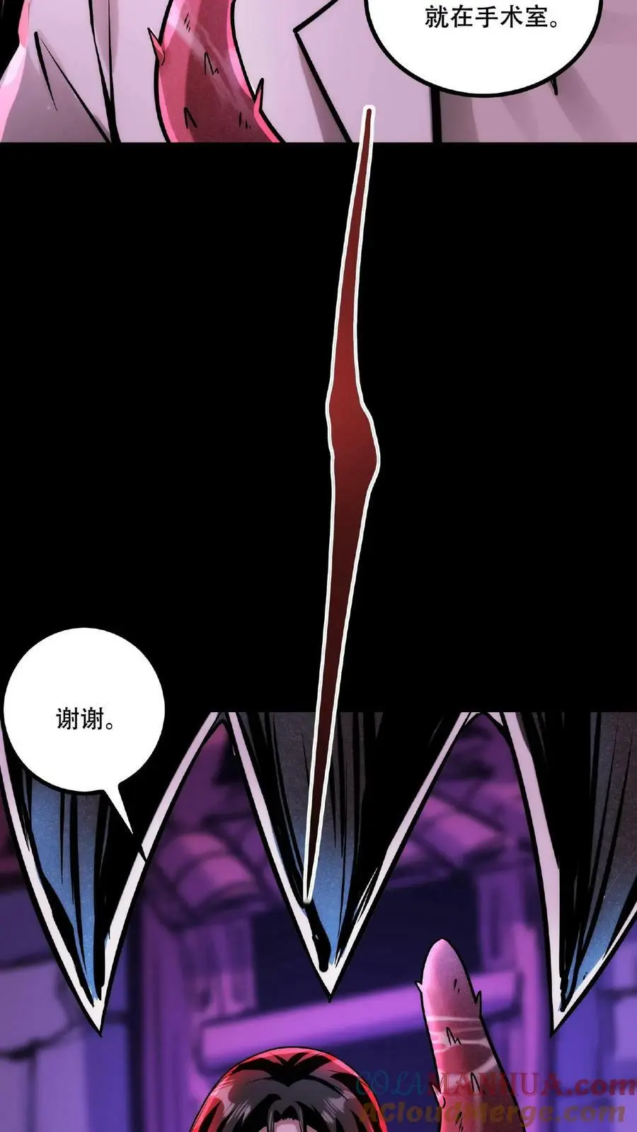 第33话 弄得全身都痒 第5页
