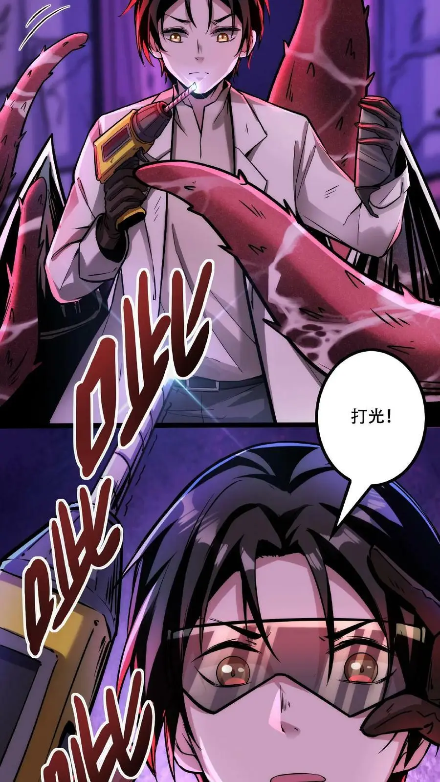 第33话 弄得全身都痒 第6页