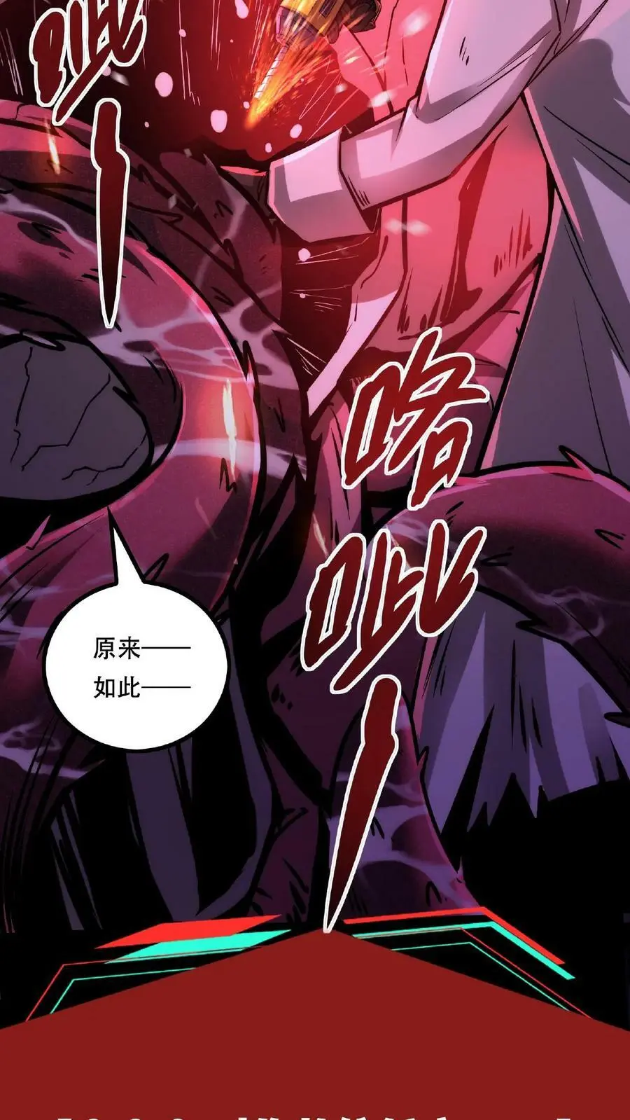 第33话 弄得全身都痒 第10页