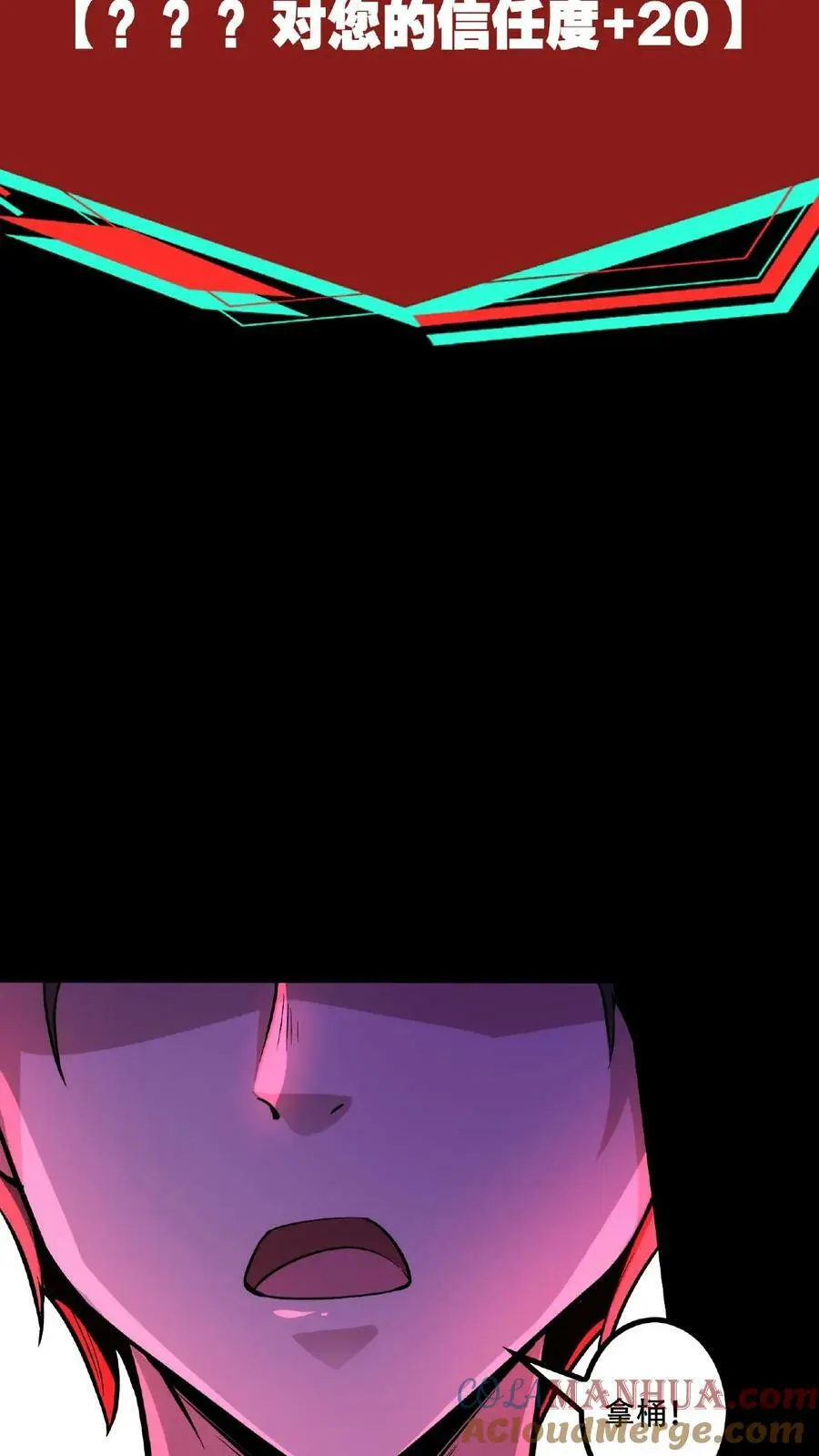 第33话 弄得全身都痒 第11页