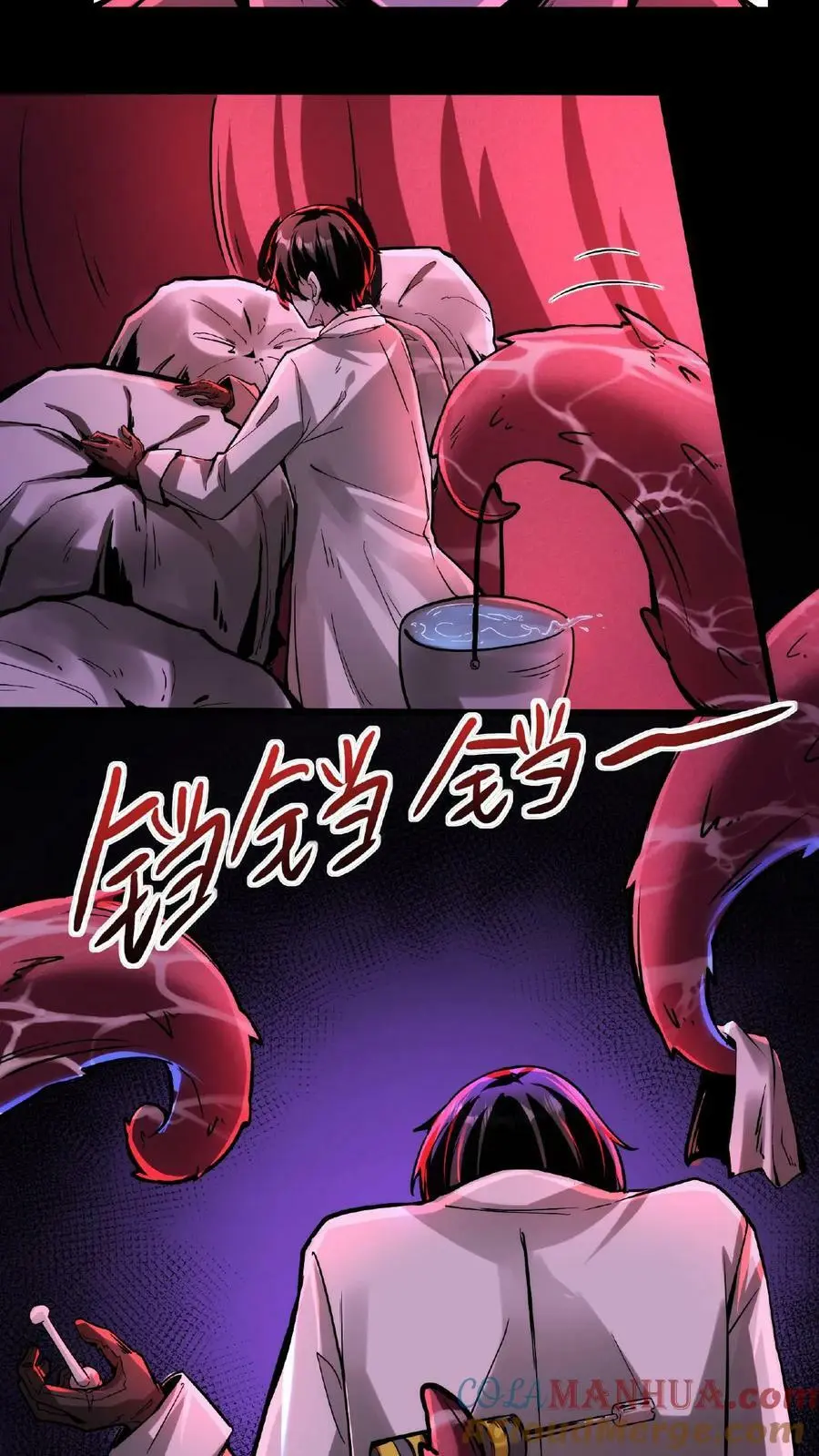 第33话 弄得全身都痒 第13页