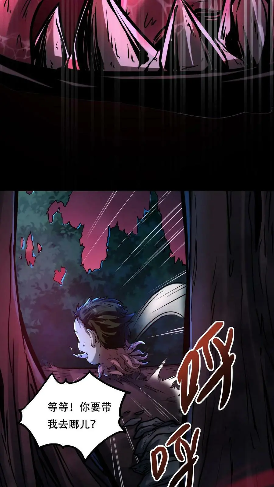 第33话 弄得全身都痒 第20页