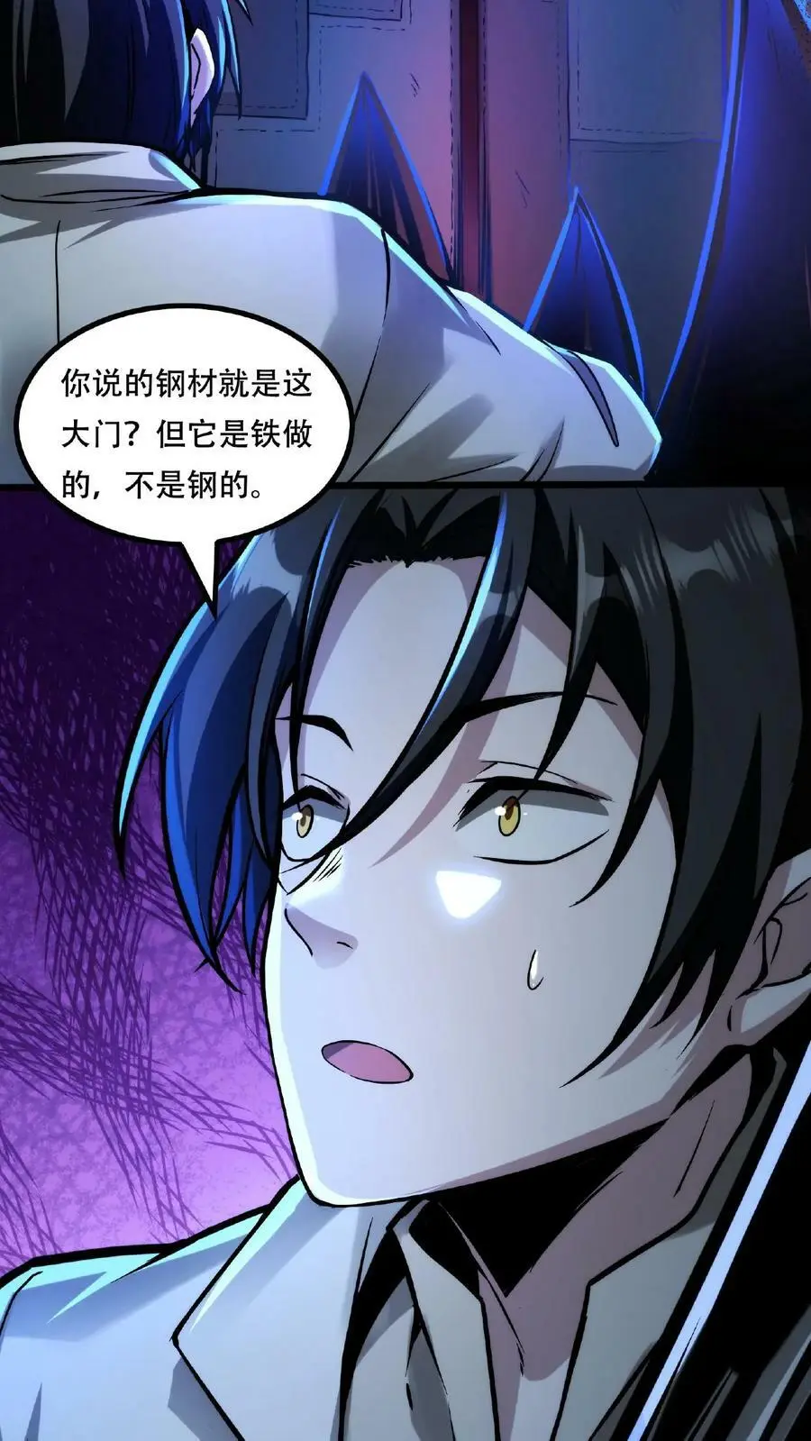 第33话 弄得全身都痒 第24页