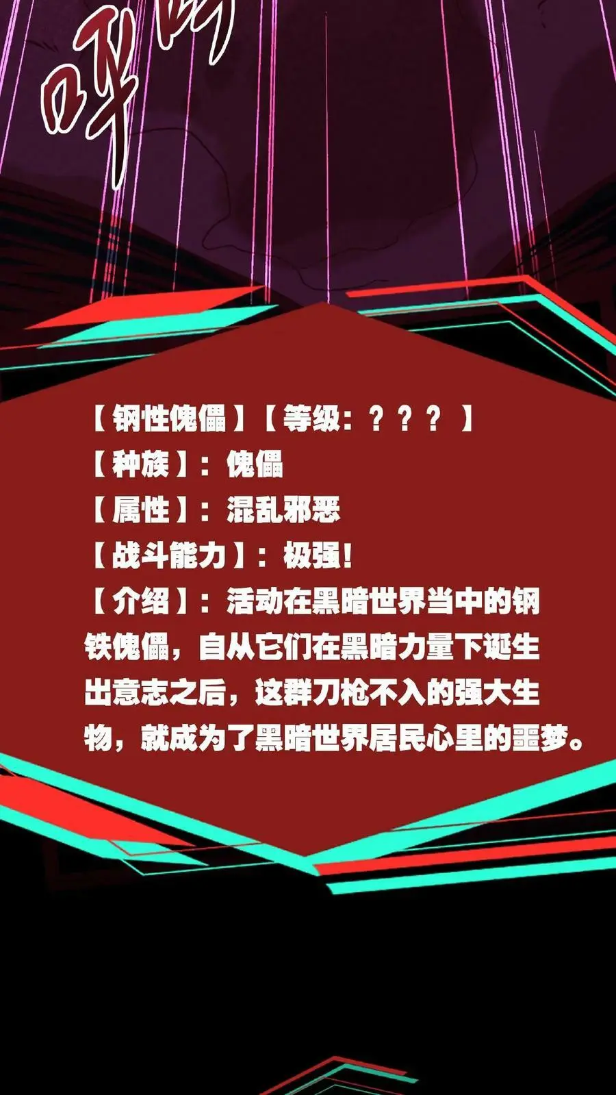 第33话 弄得全身都痒 第30页