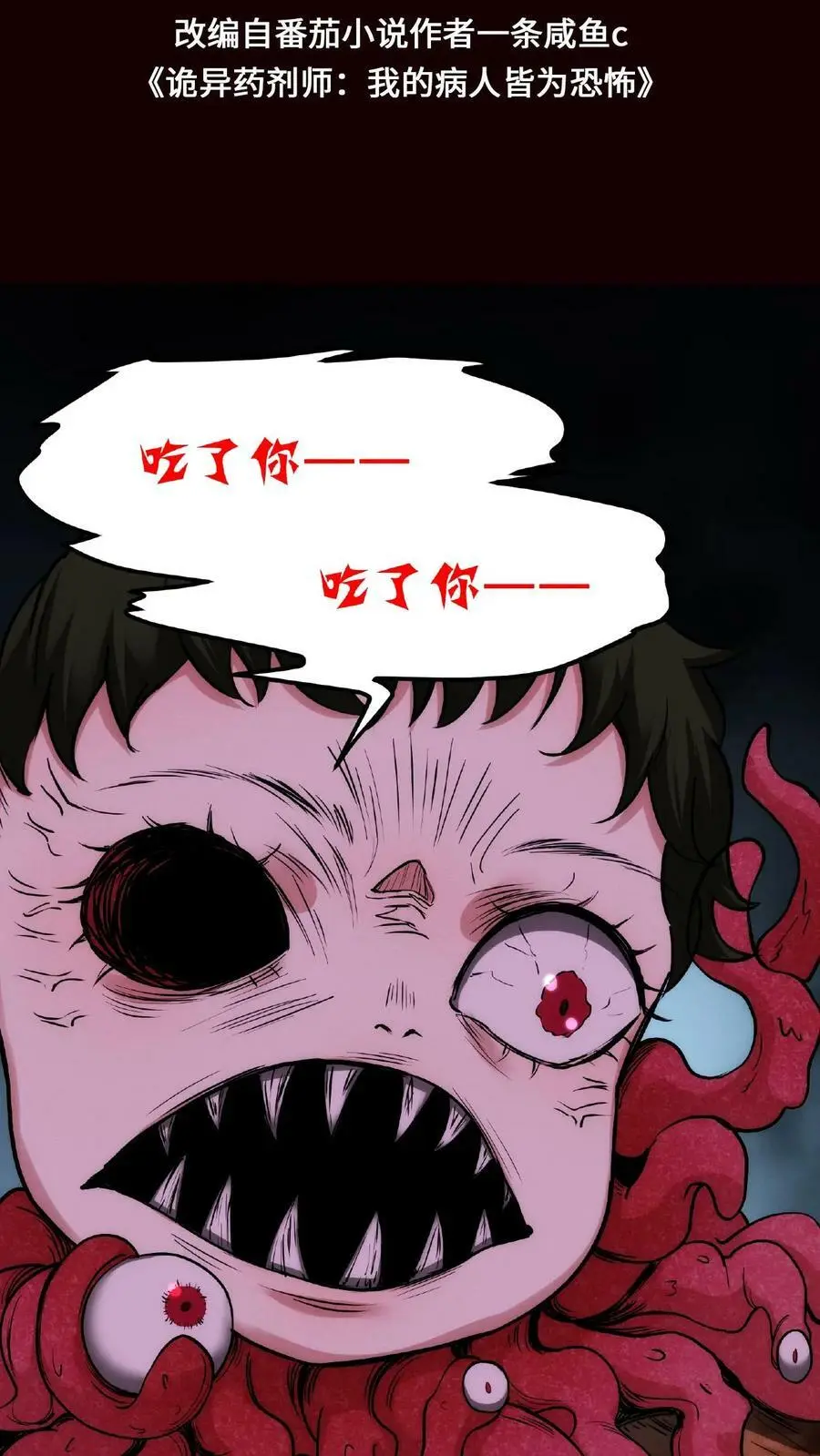 第32话 我要加大力度了 第2页