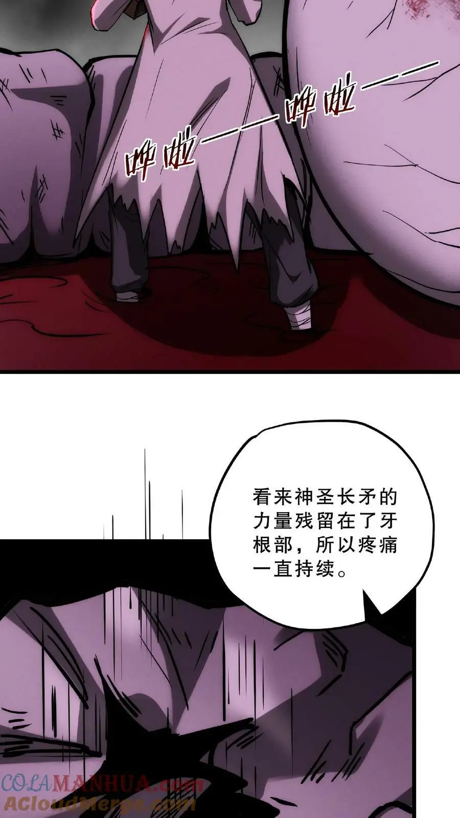 第32话 我要加大力度了 第7页