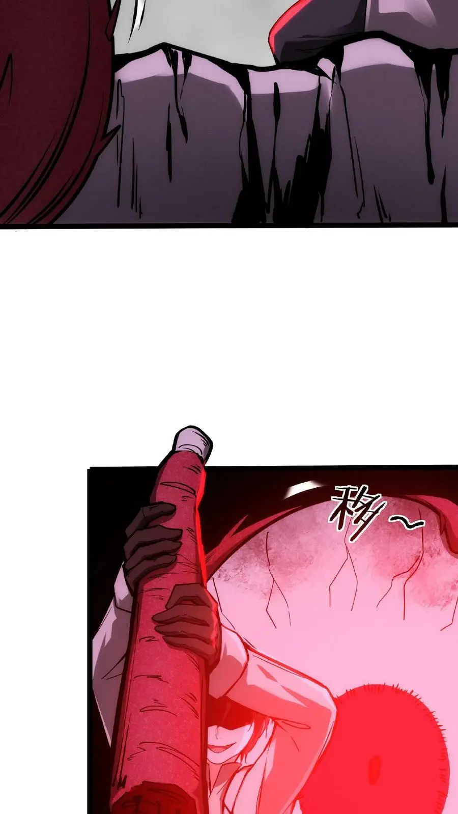 第32话 我要加大力度了 第20页