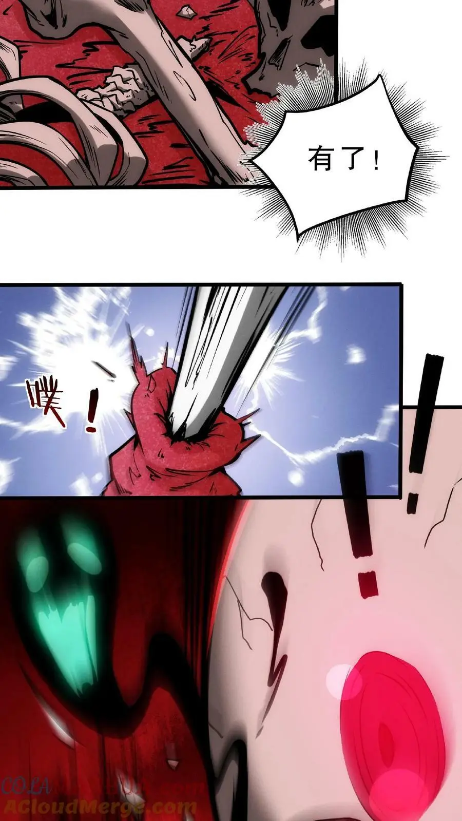 第32话 我要加大力度了 第25页
