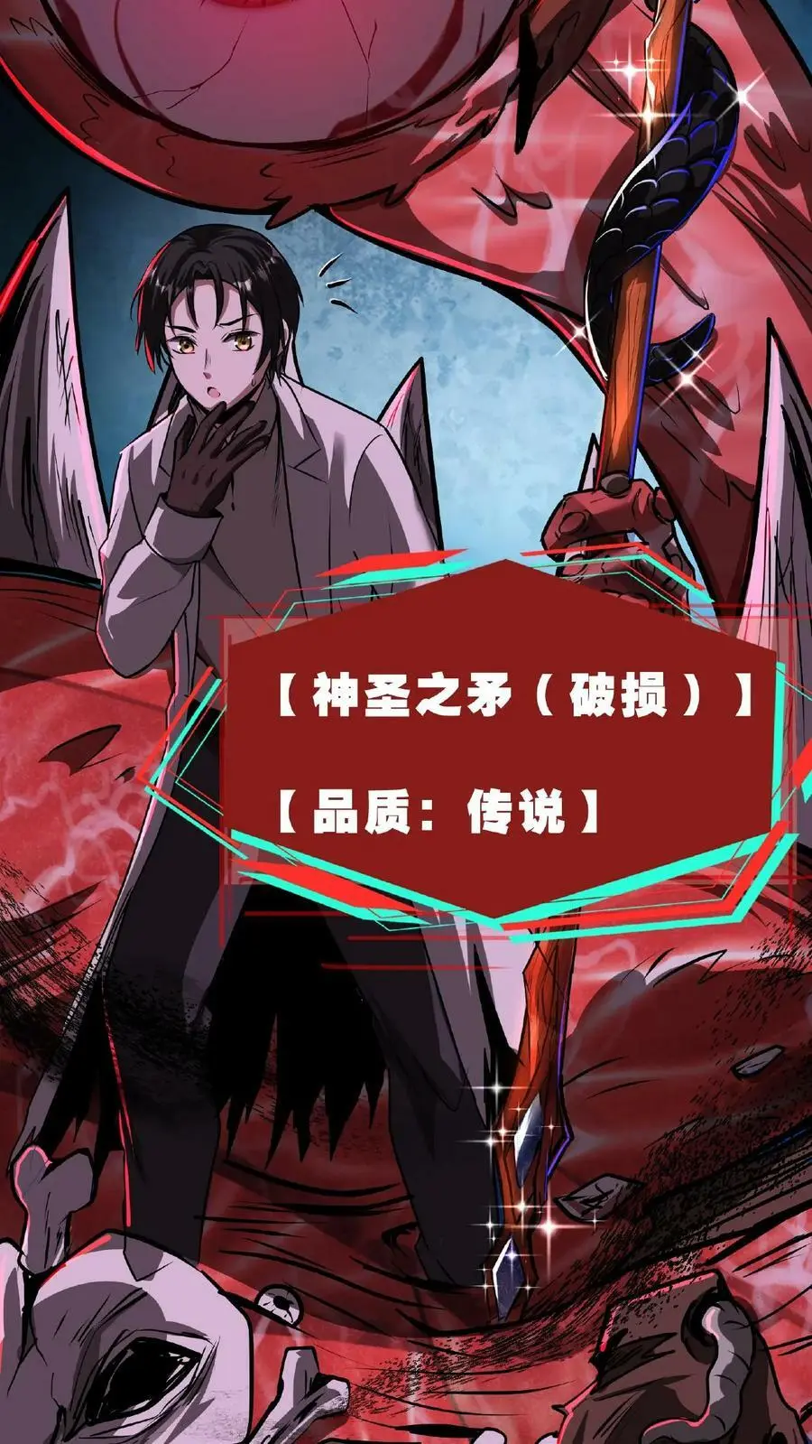 第31话 愣着干嘛，搭把手啊 第4页