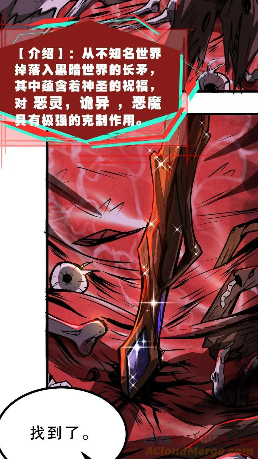 第31话 愣着干嘛，搭把手啊 第5页