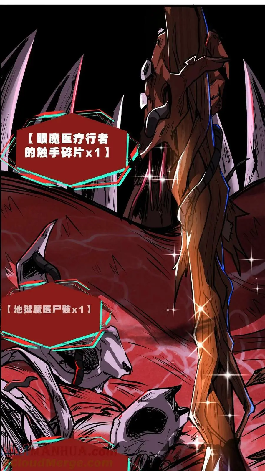 第31话 愣着干嘛，搭把手啊 第7页