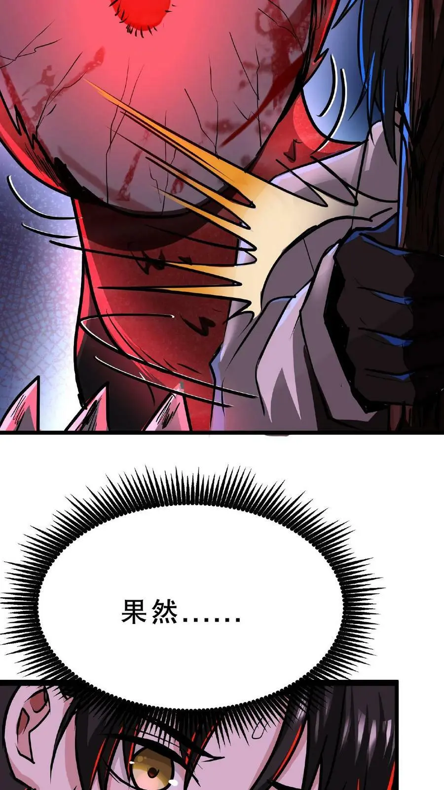 第31话 愣着干嘛，搭把手啊 第12页