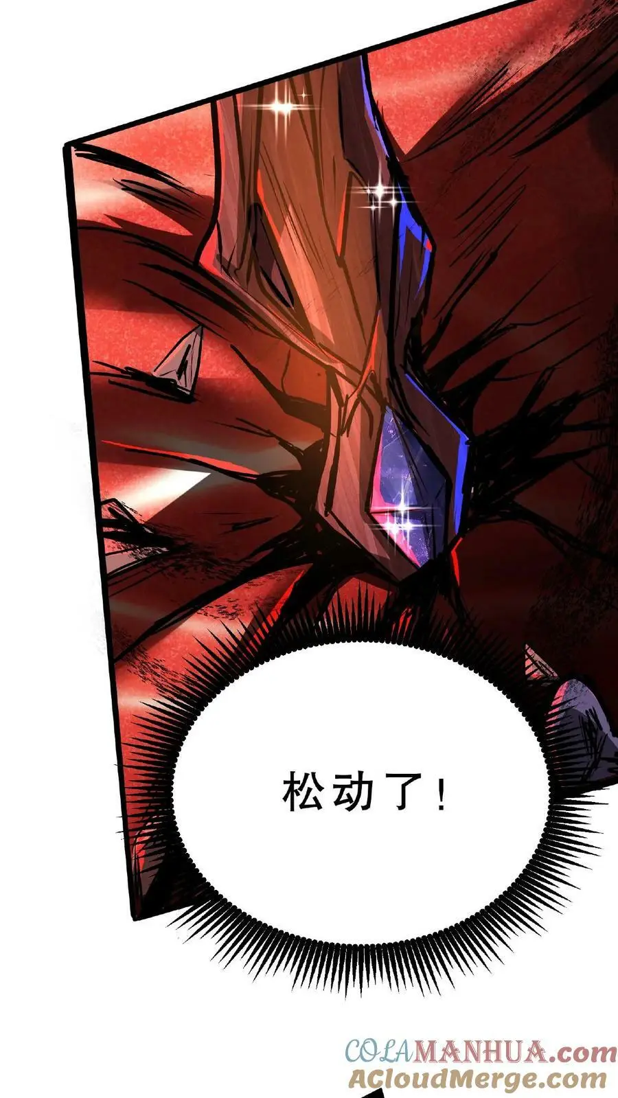 第31话 愣着干嘛，搭把手啊 第17页