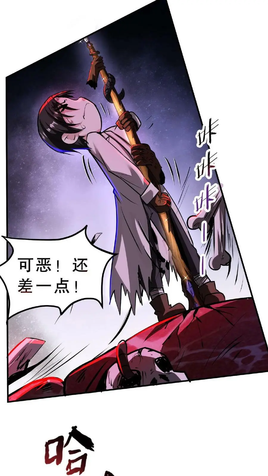第31话 愣着干嘛，搭把手啊 第18页