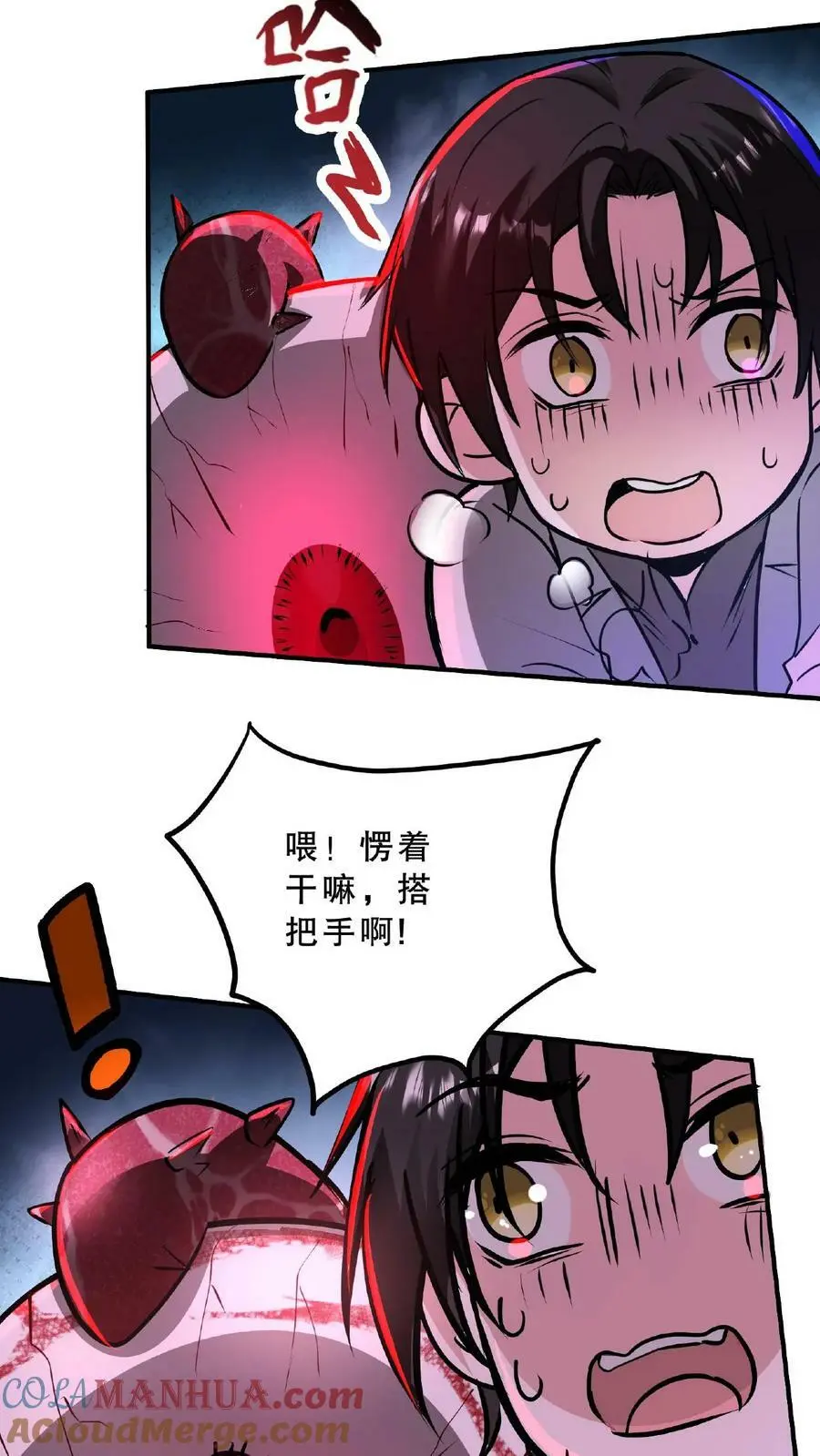 第31话 愣着干嘛，搭把手啊 第19页