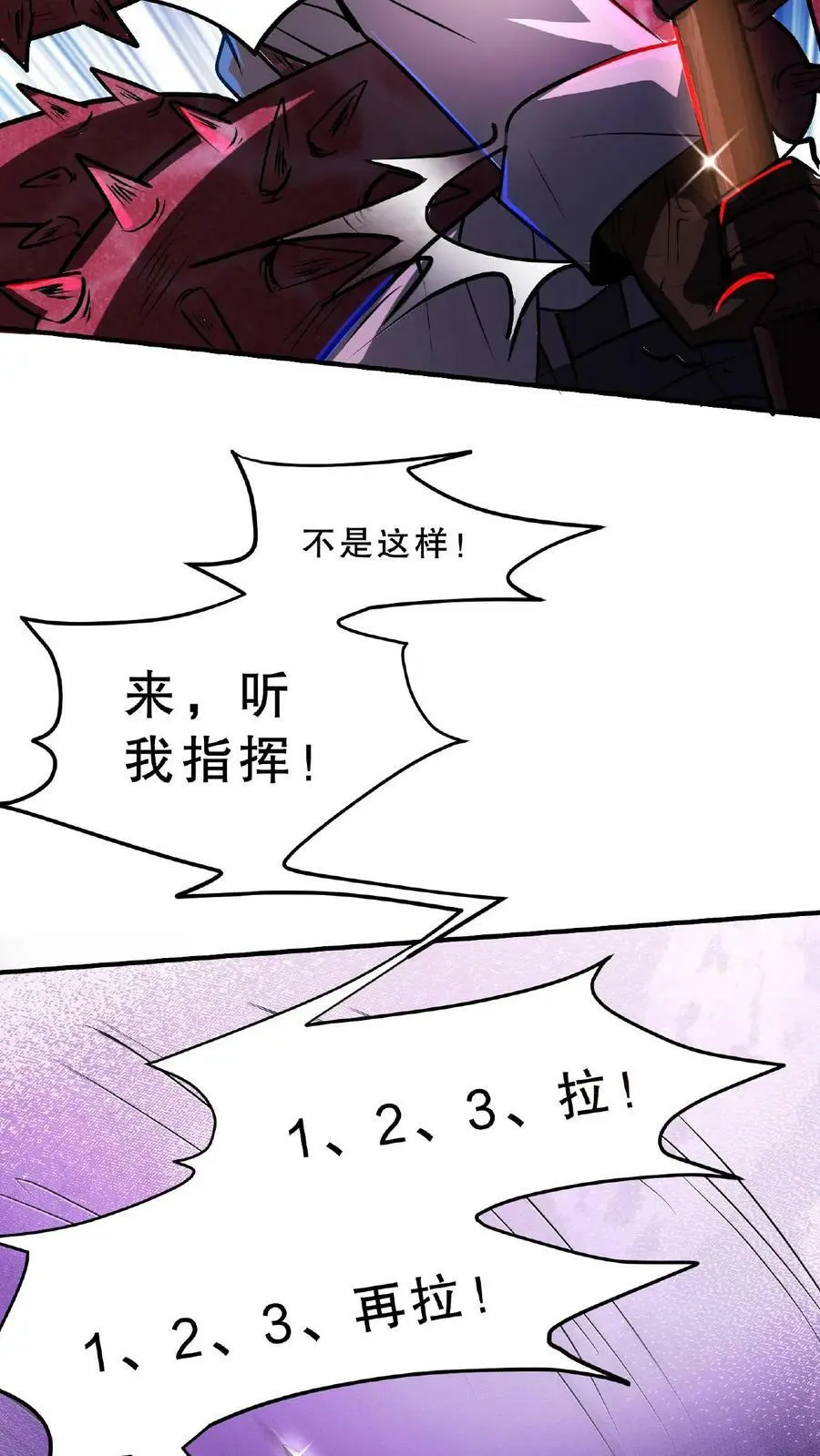 第31话 愣着干嘛，搭把手啊 第24页